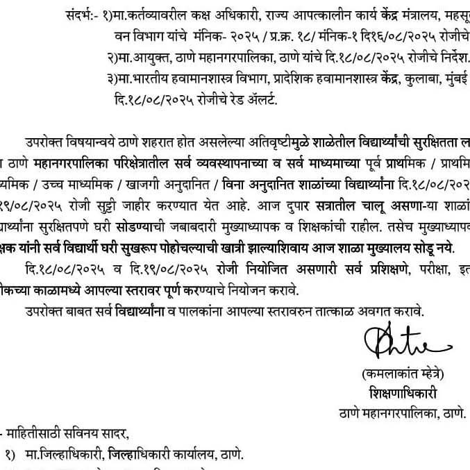 FB_IMG_1755519145852